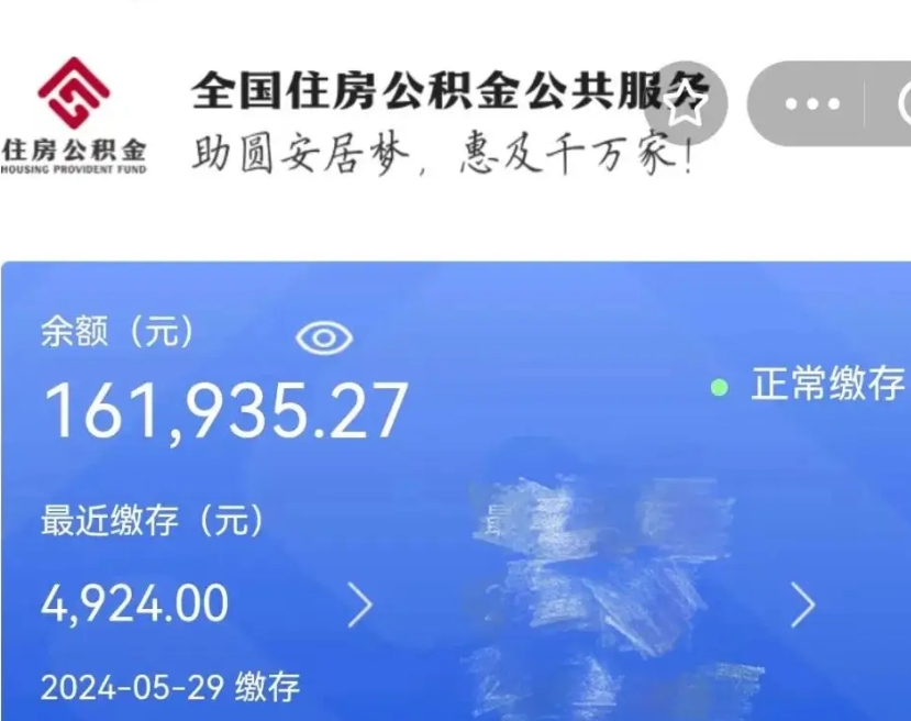 屯昌公积金代提（公积金代提有风险吗）